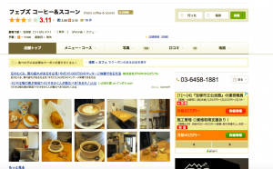 浅草のカフェでモーニングを食べたいブログ